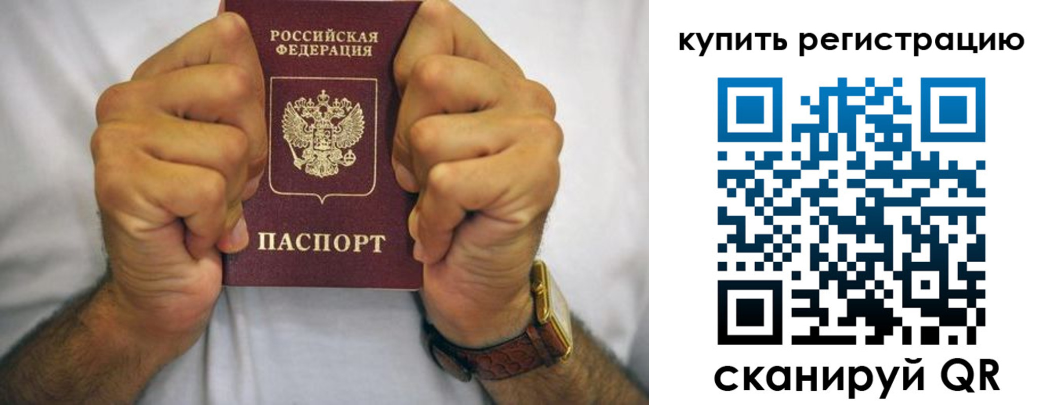купить прописку в Геленджике