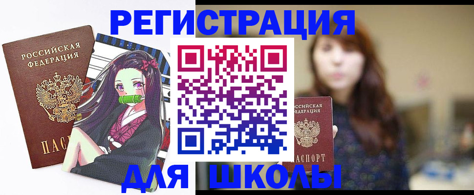 миграционный учет в Геленджике