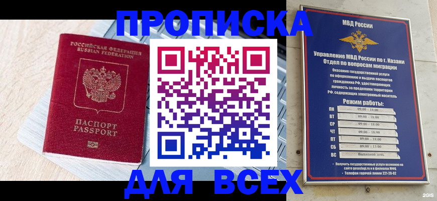 регистрация для школы в Геленджике