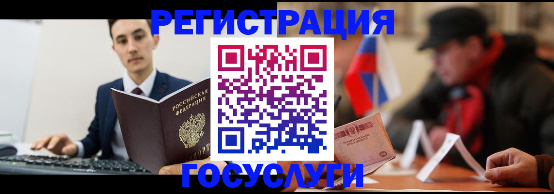 прописка иностранных граждан в Геленджике