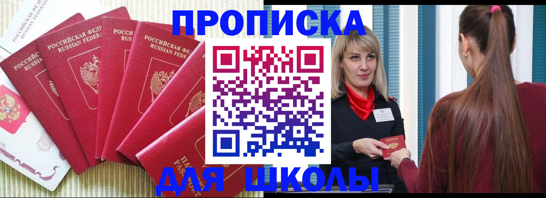 временная регистрация недорого в Геленджике