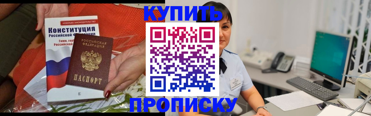 прописка иностранных граждан в Геленджике