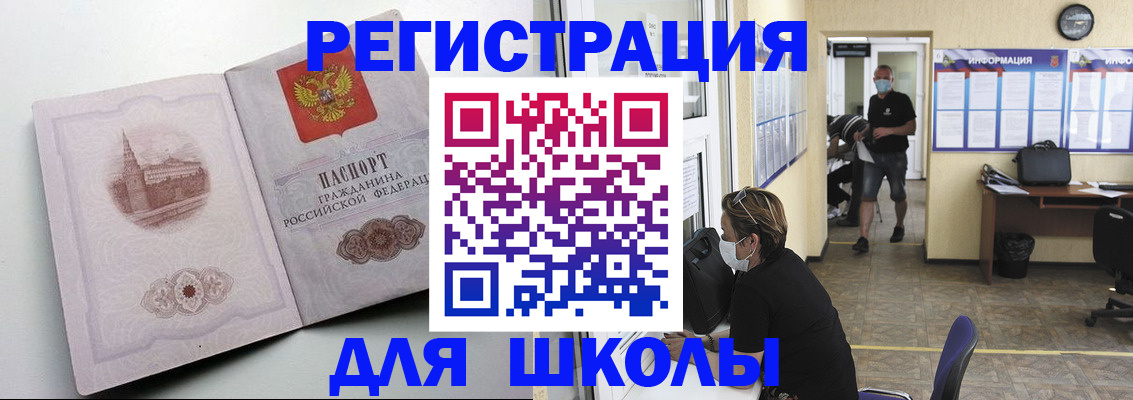 регистрация в Геленджике
